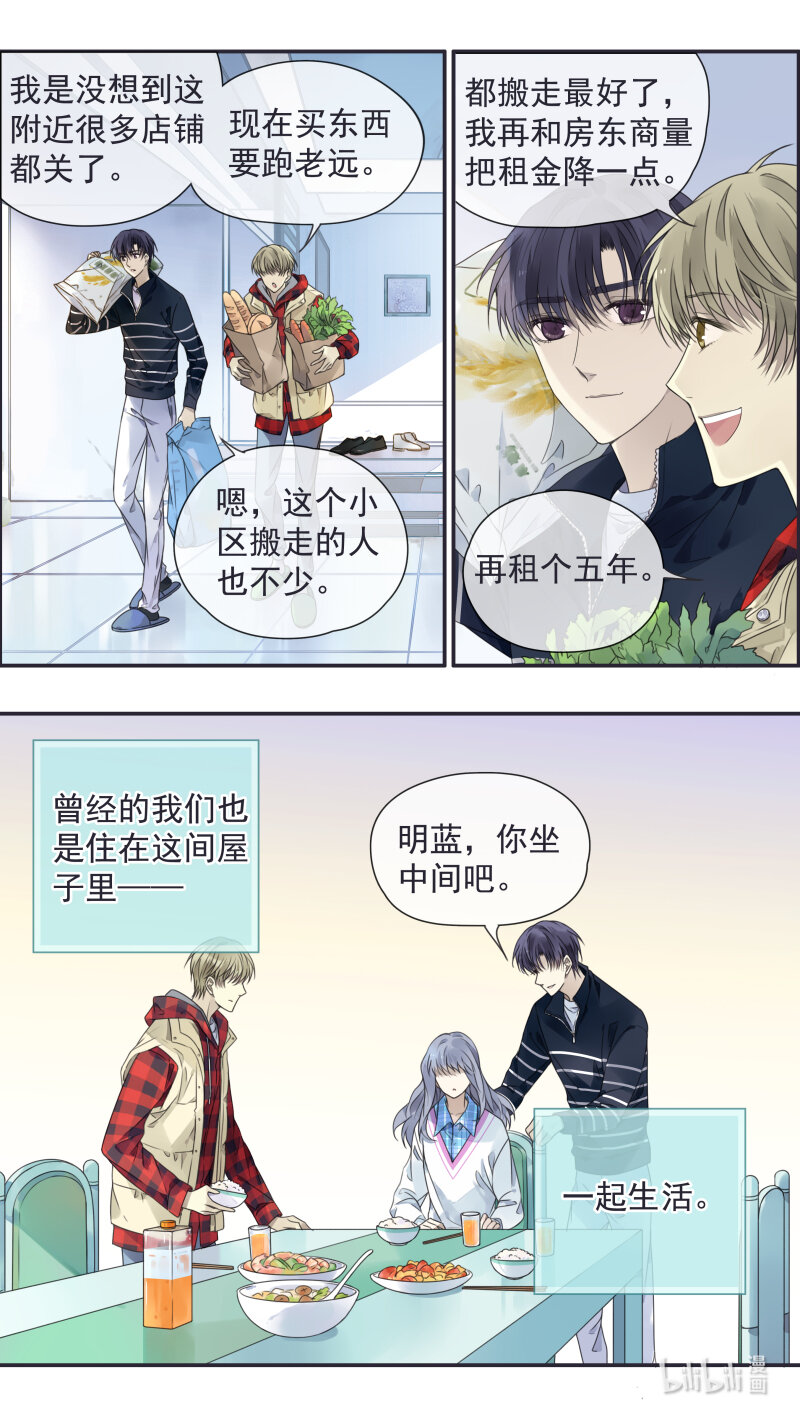 蓝翅漫画免费全集漫画,第154话 相聚012图