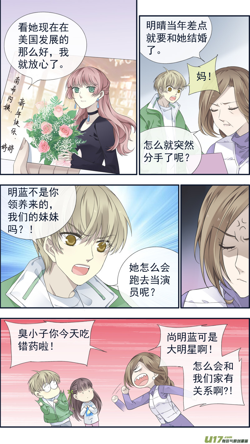 蓝翅免费漫画在线漫画,柠檬剧场 年夜饭022图