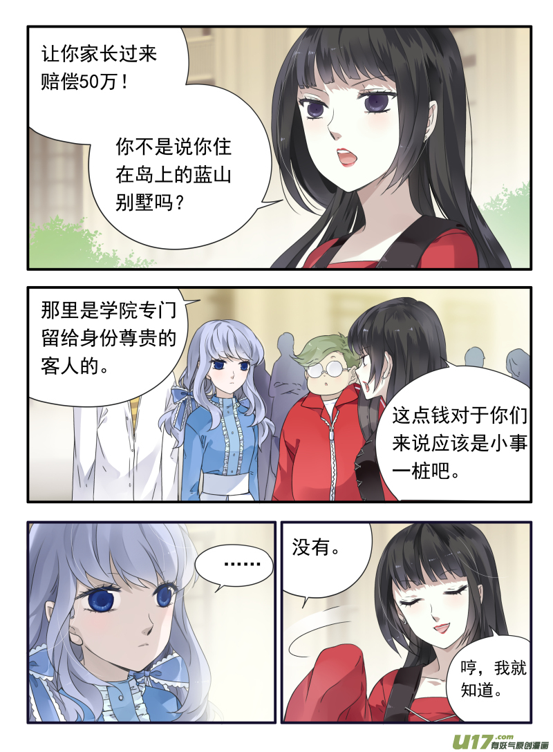 蓝翅漫画全集免费阅读在线下拉式酷漫屋漫画,第66话海盗051图