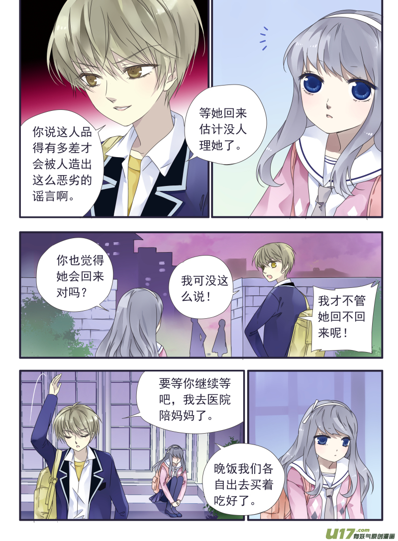 蓝翅明静结局漫画,第32话 忆唐021图