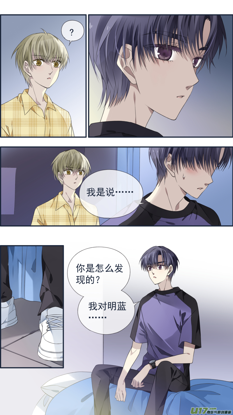 蓝翅明静结局漫画,第120回 喜欢021图