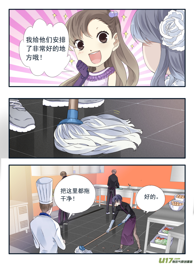 蓝翅动漫全集免费观看完整版漫画,第69话颠覆012图