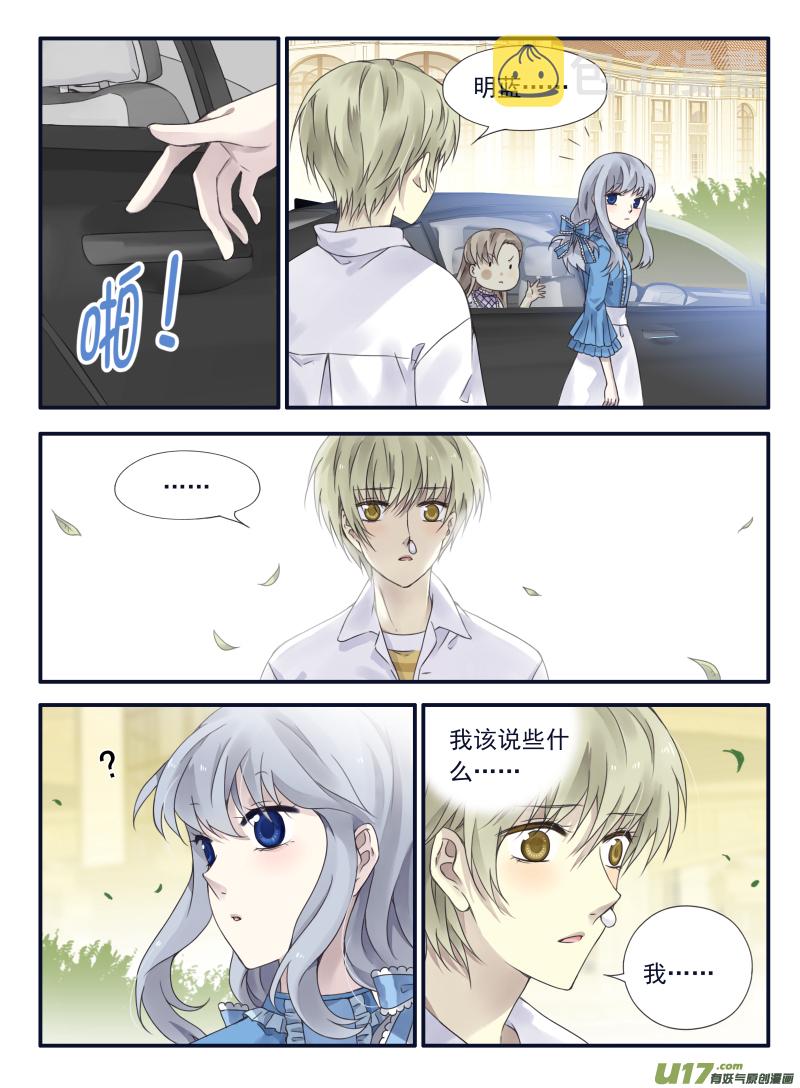 蓝翅漫画免费全集漫画,第66话海盗061图