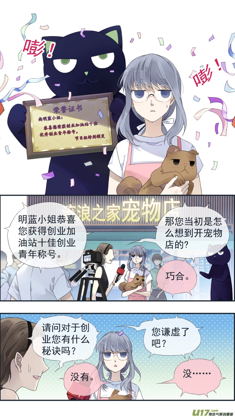 蓝翅漫画全集免费观看下拉式在线阅读漫画,第135回 善恶021图