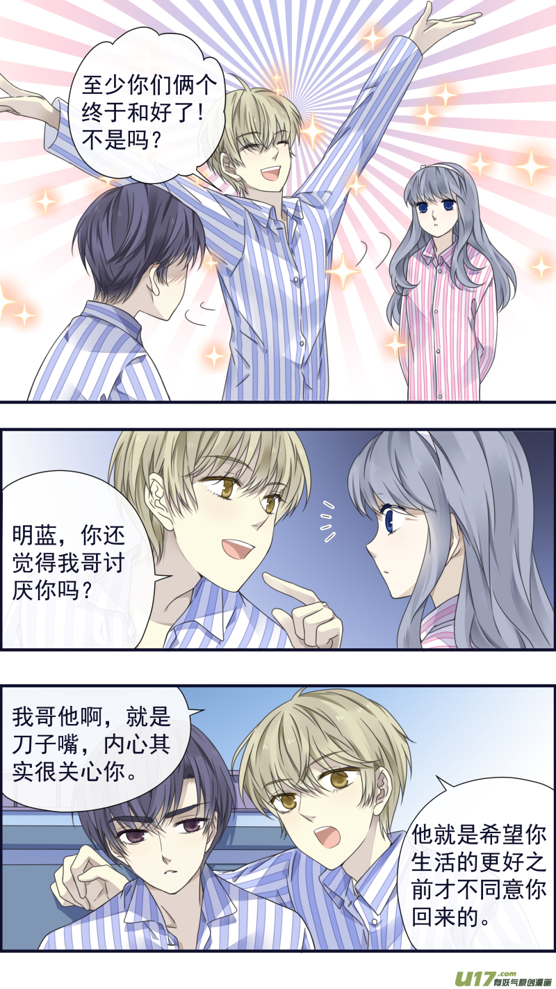 蓝翅漫画完整版免费奇妙漫画漫画,第89回圆谎032图