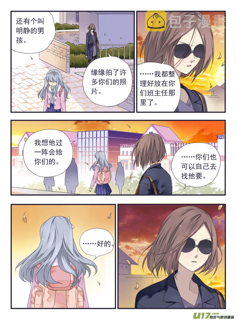 蓝翅漫画,第33话 约定021图