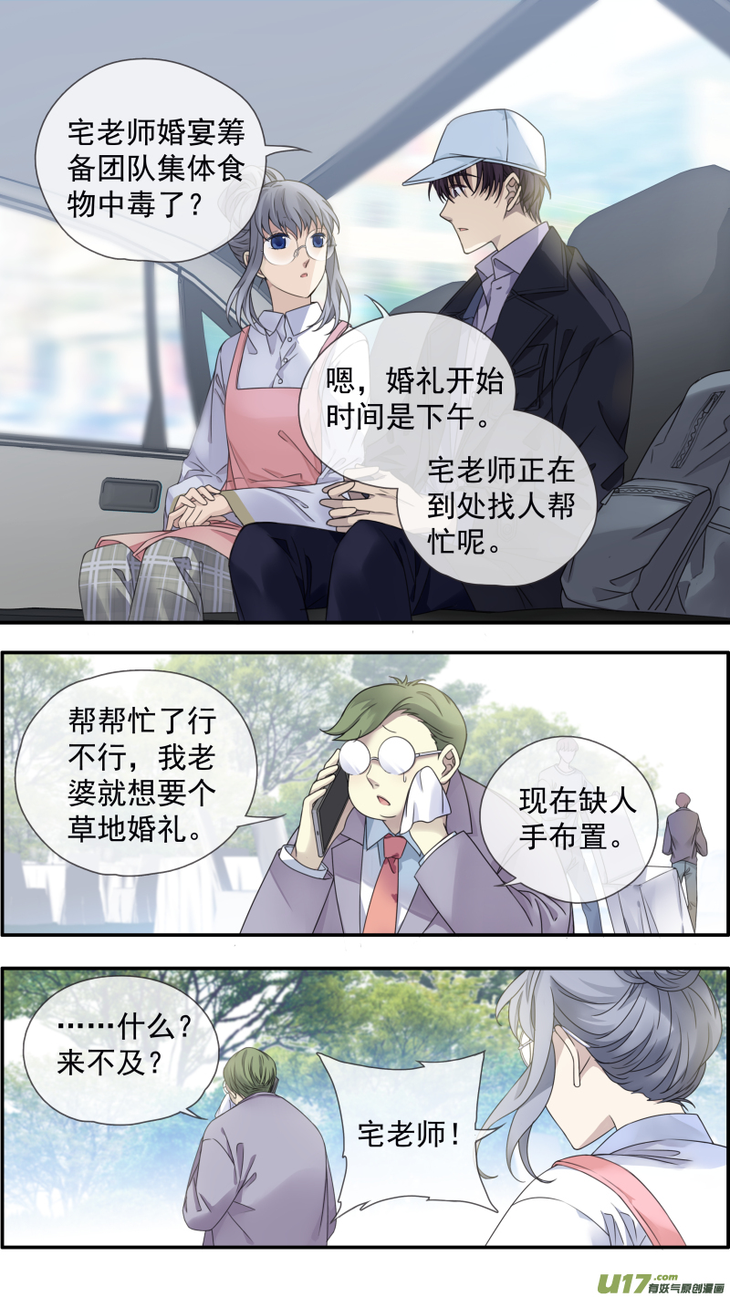 蓝翅漫画,第144回 人间012图