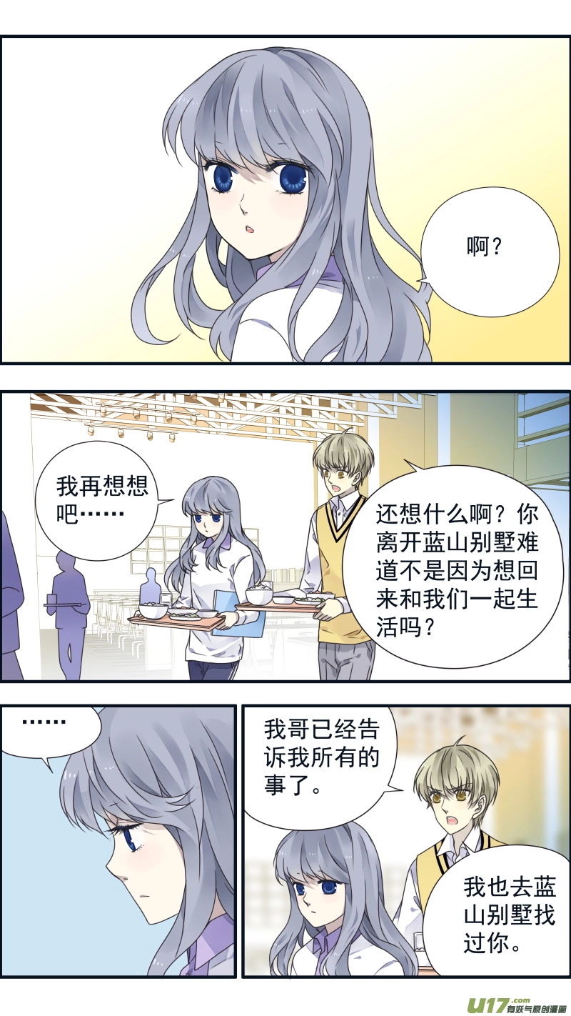 蓝翅漫画免费观看全集下拉式漫画,第78话修复011图