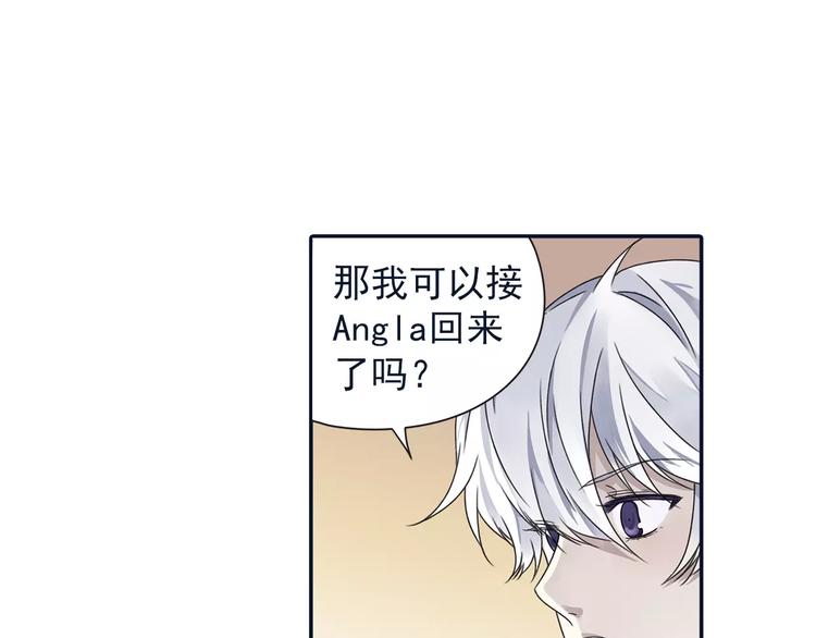 蓝翅漫画,第82回 毒药 011图