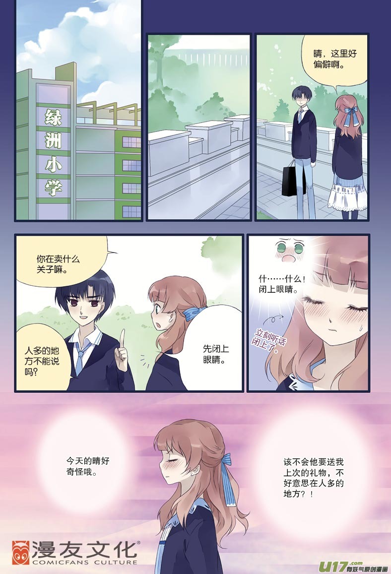 蓝翅动漫全集免费观看完整版漫画,第13话 暗网011图