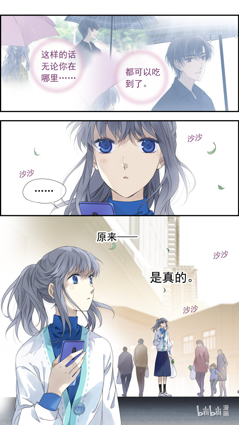 蓝翅漫画免费观看全集下拉式漫画,第149话 无价032图