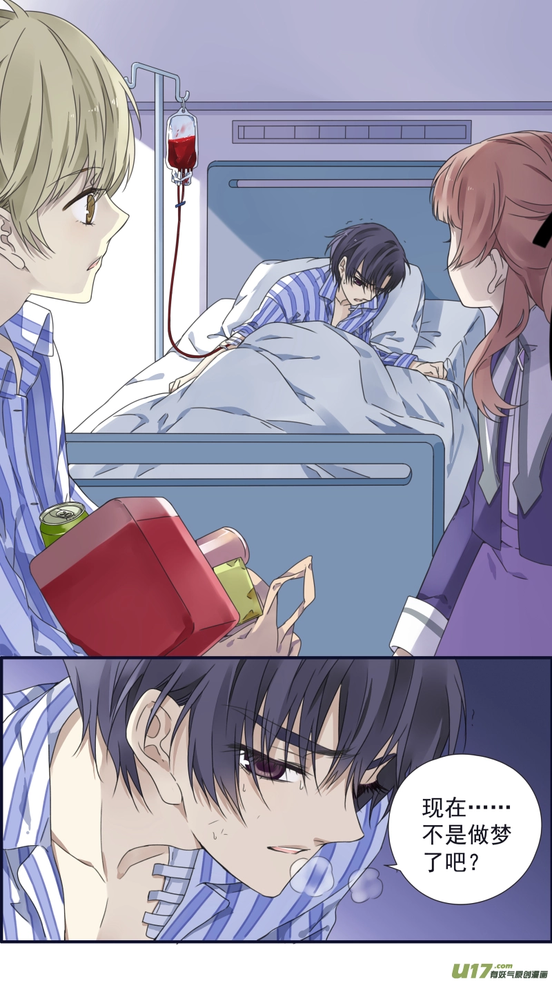 蓝翅漫画,第88回 笼子042图