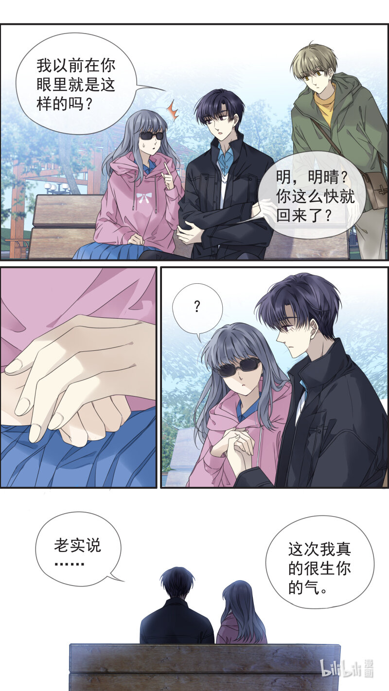 蓝翅漫画全集免费观看完整版漫画,第153话 失明032图