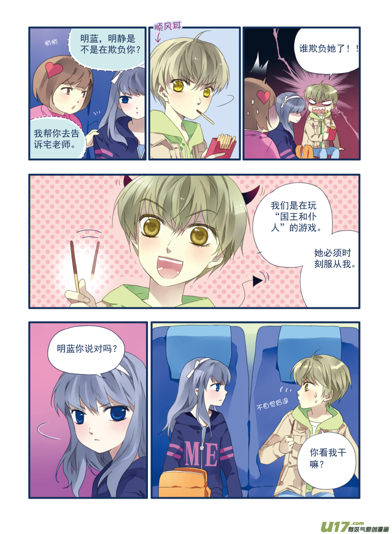 蓝翅漫画免费观看全集下拉式漫画,第17话 再见022图