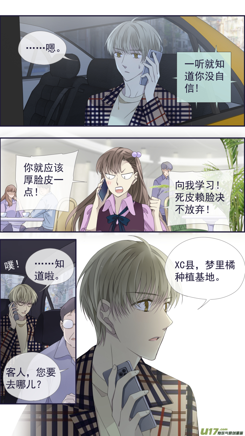 蓝翅漫画免费观看全集下拉式漫画,第140回 光影022图