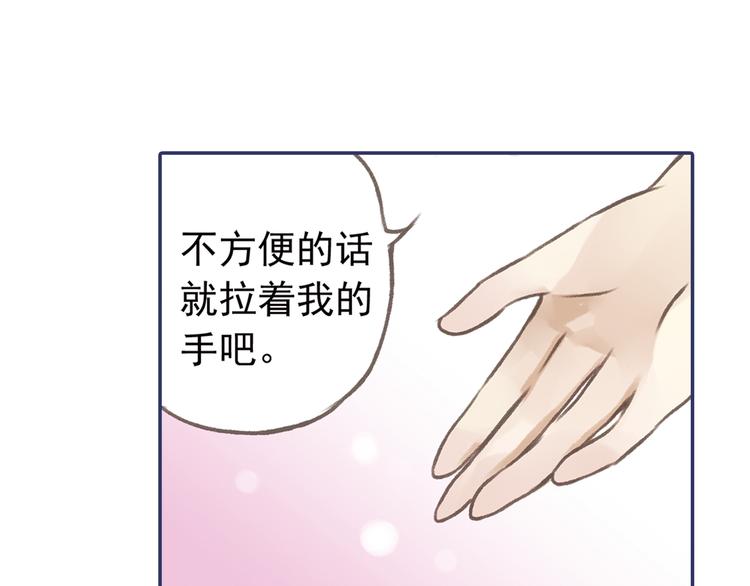 蓝翅动漫全集免费观看完整版漫画,第2回 入学 032图