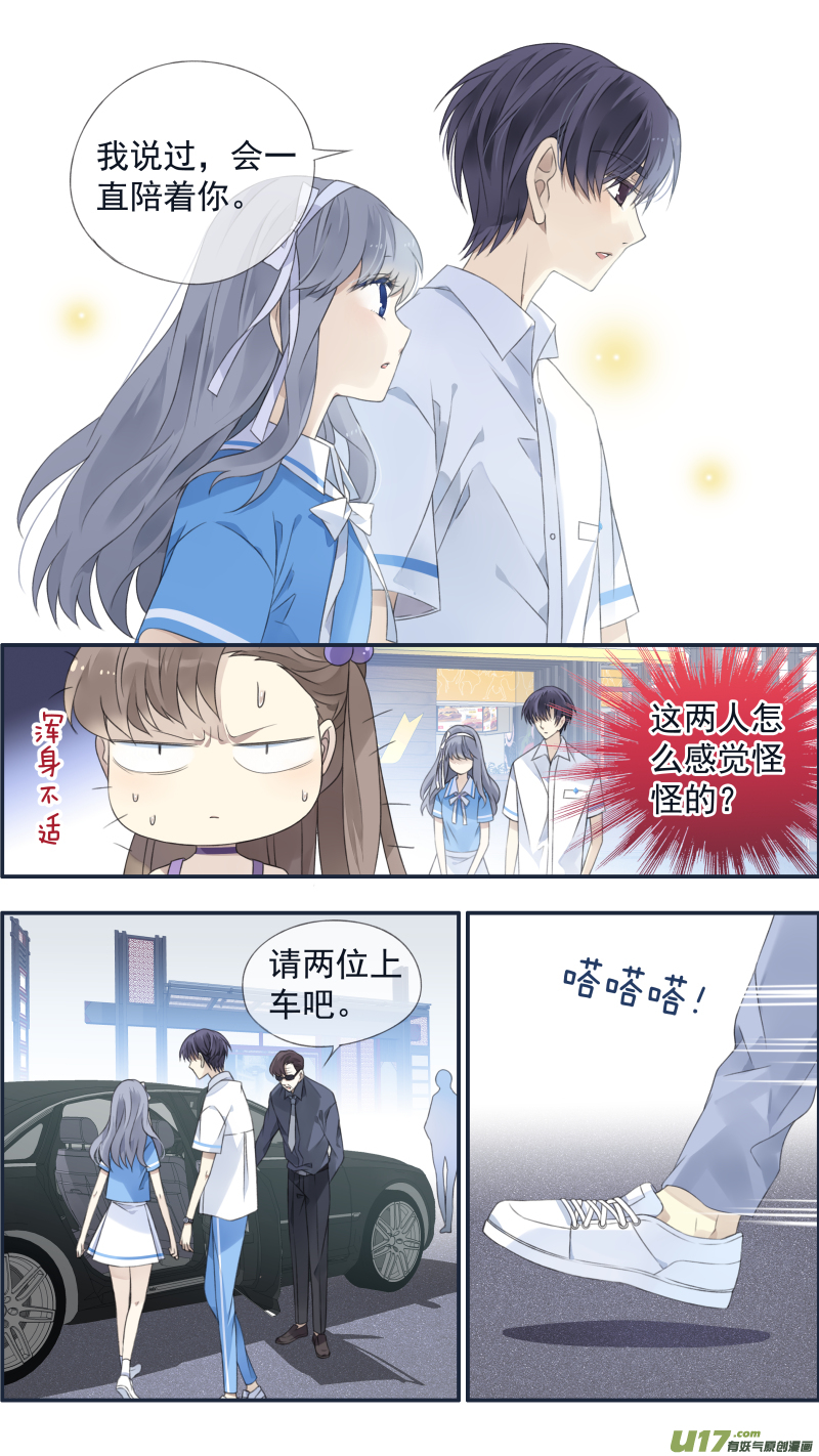 蓝翅漫画,第118回 梦魇031图