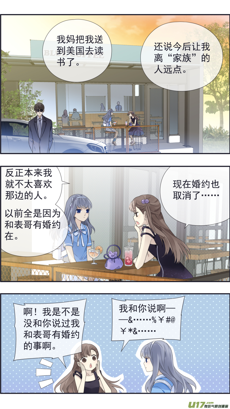 蓝翅漫画,第115回 新家022图