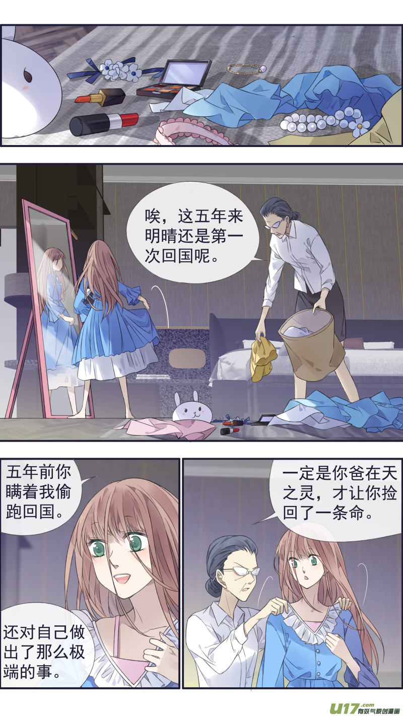 蓝翅漫画,第133回 唯一011图