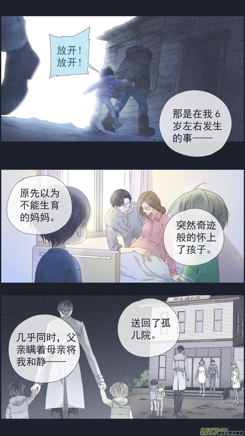 蓝翅一口气看完漫画,第125回 相聚022图