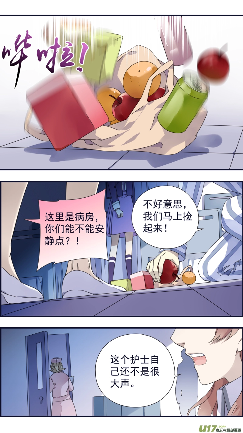 蓝翅动漫全集免费观看在线第二季漫画,第88回 笼子042图