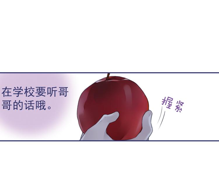 蓝翅漫画,第5回 谎言 022图