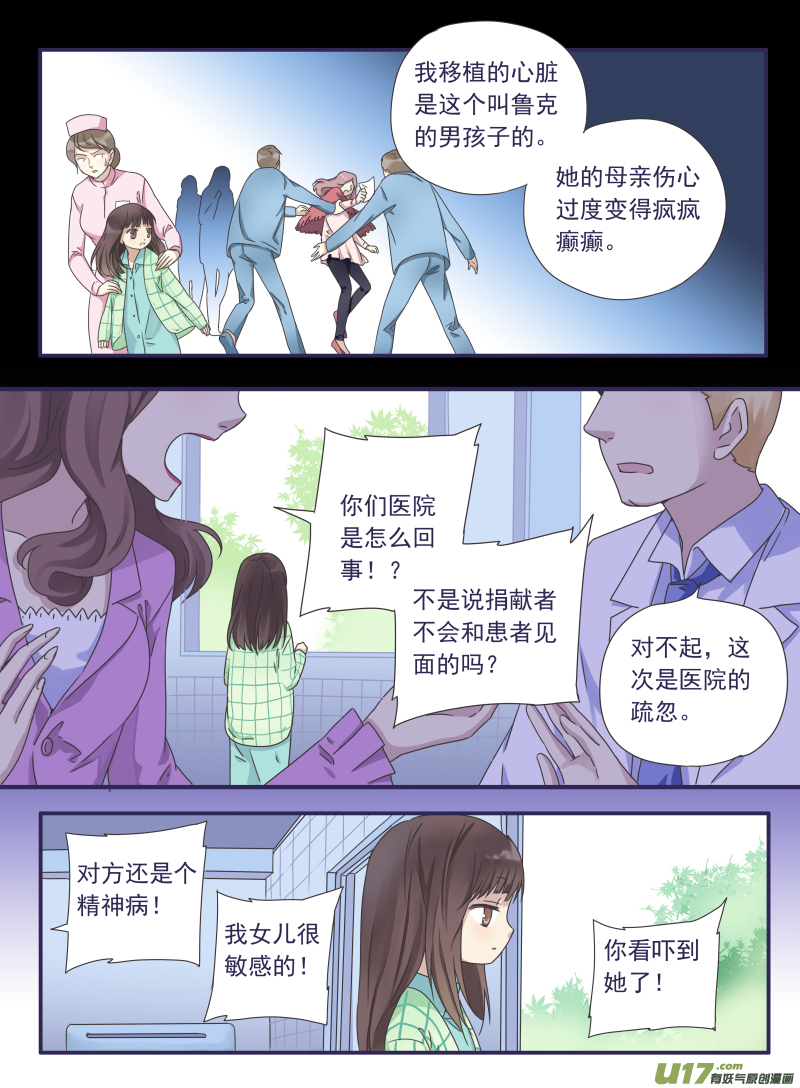 蓝翅漫画,第29话 不治022图