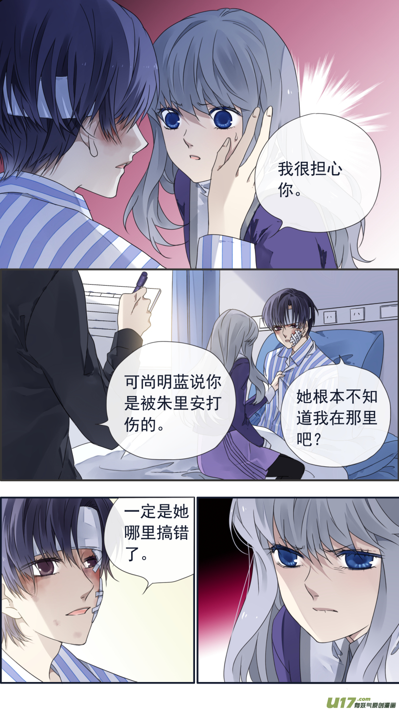 蓝翅漫画,第101回 消失011图