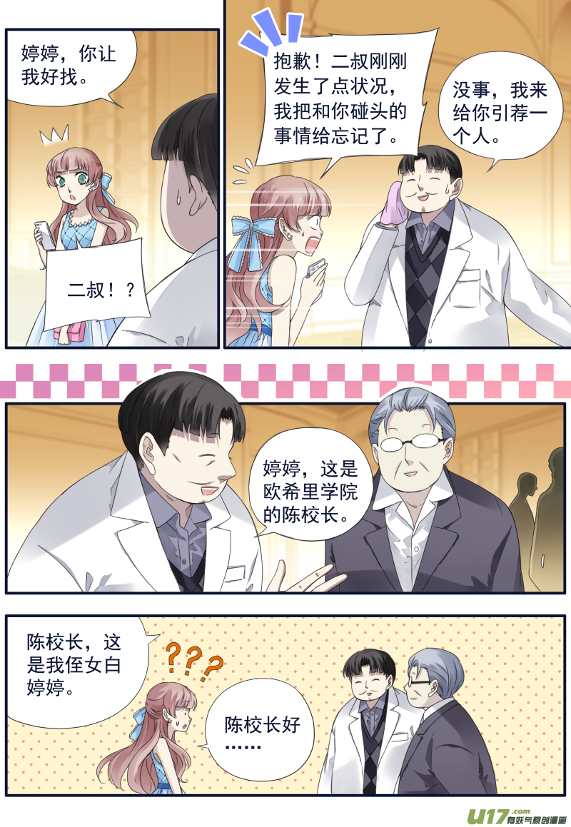 蓝翅漫画全集免费阅读在线下拉式酷漫屋漫画,第71话距离012图