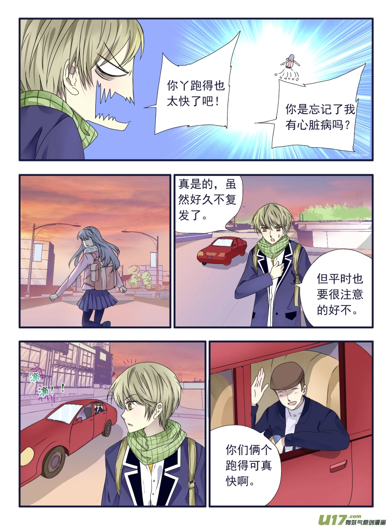 蓝翅漫画,（第二部）第41话 跟踪012图