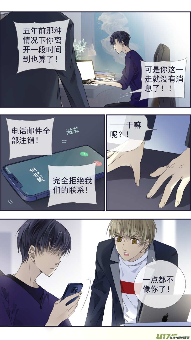 蓝翅漫画,第133回 唯一012图
