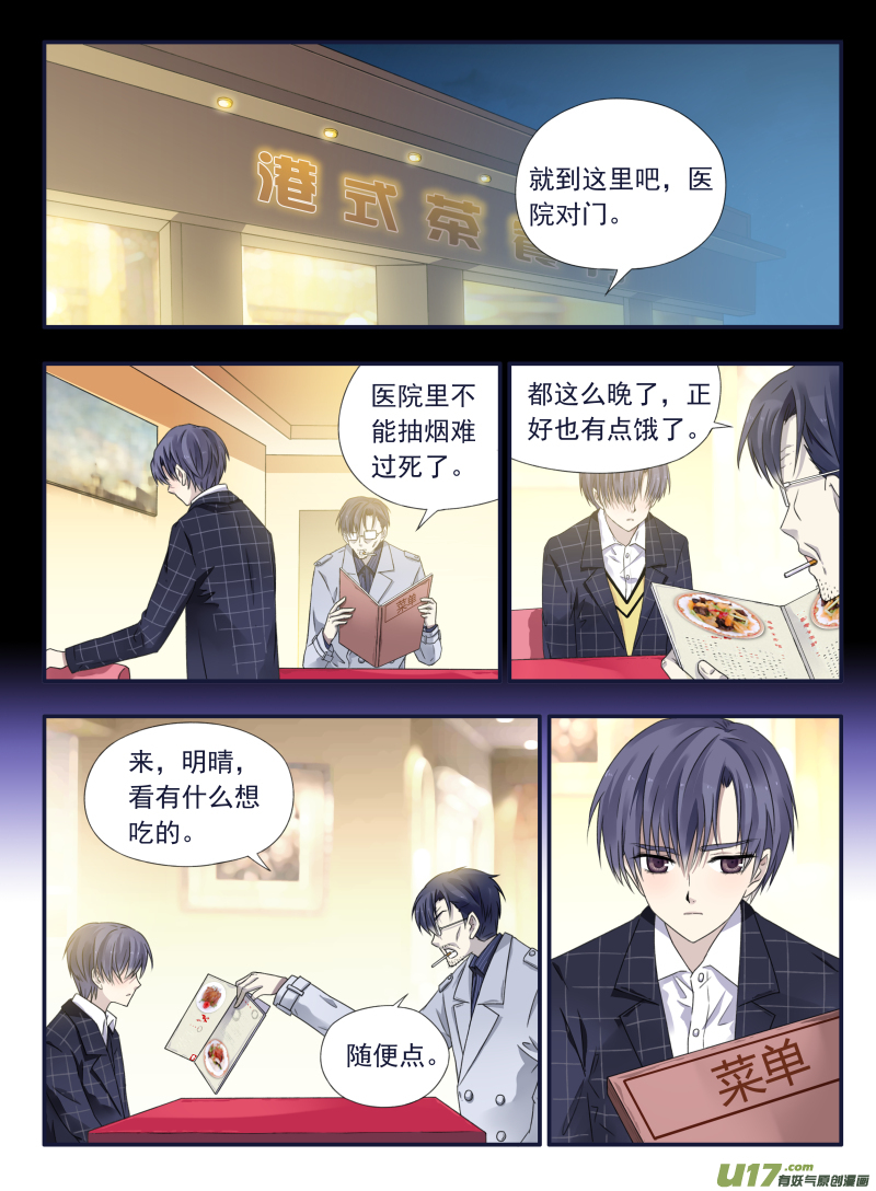 蓝翅漫画全集免费阅读在线下拉式酷漫屋漫画,第46话 摊牌041图