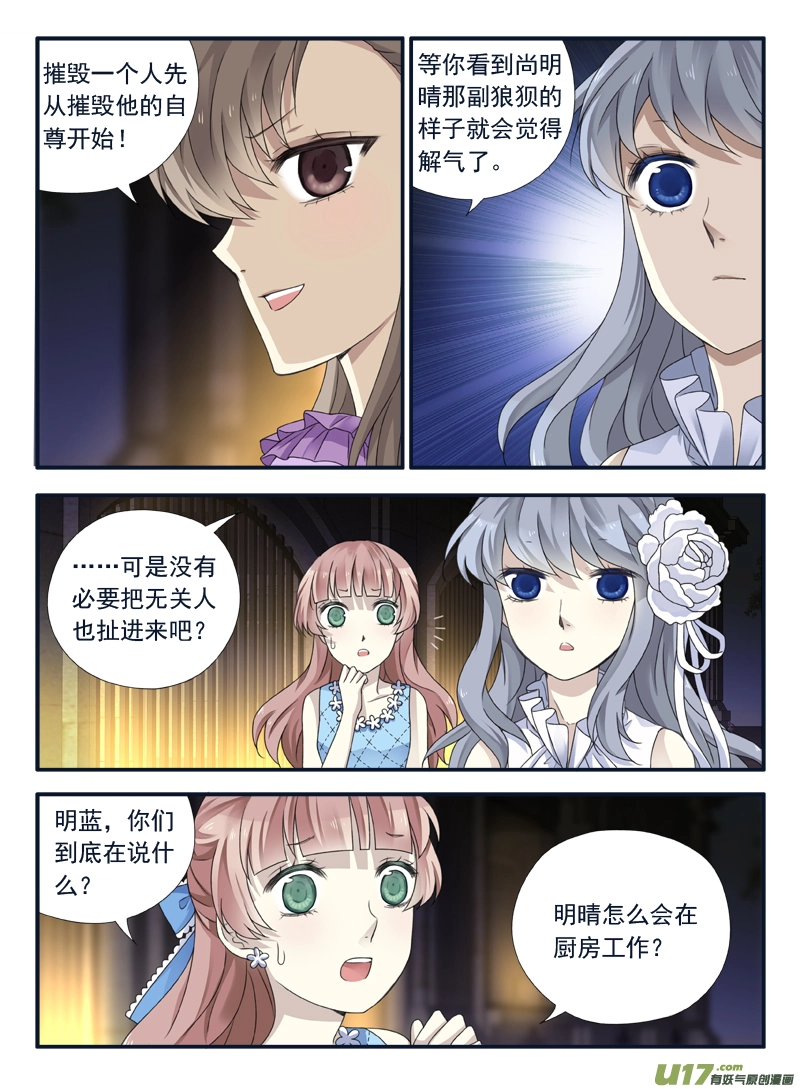 蓝翅30漫画,第69话颠覆041图