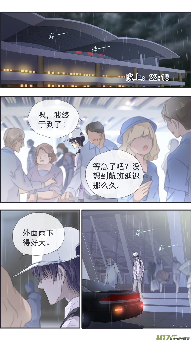 蓝翅漫画免费全集漫画,第111回 扫墓1图