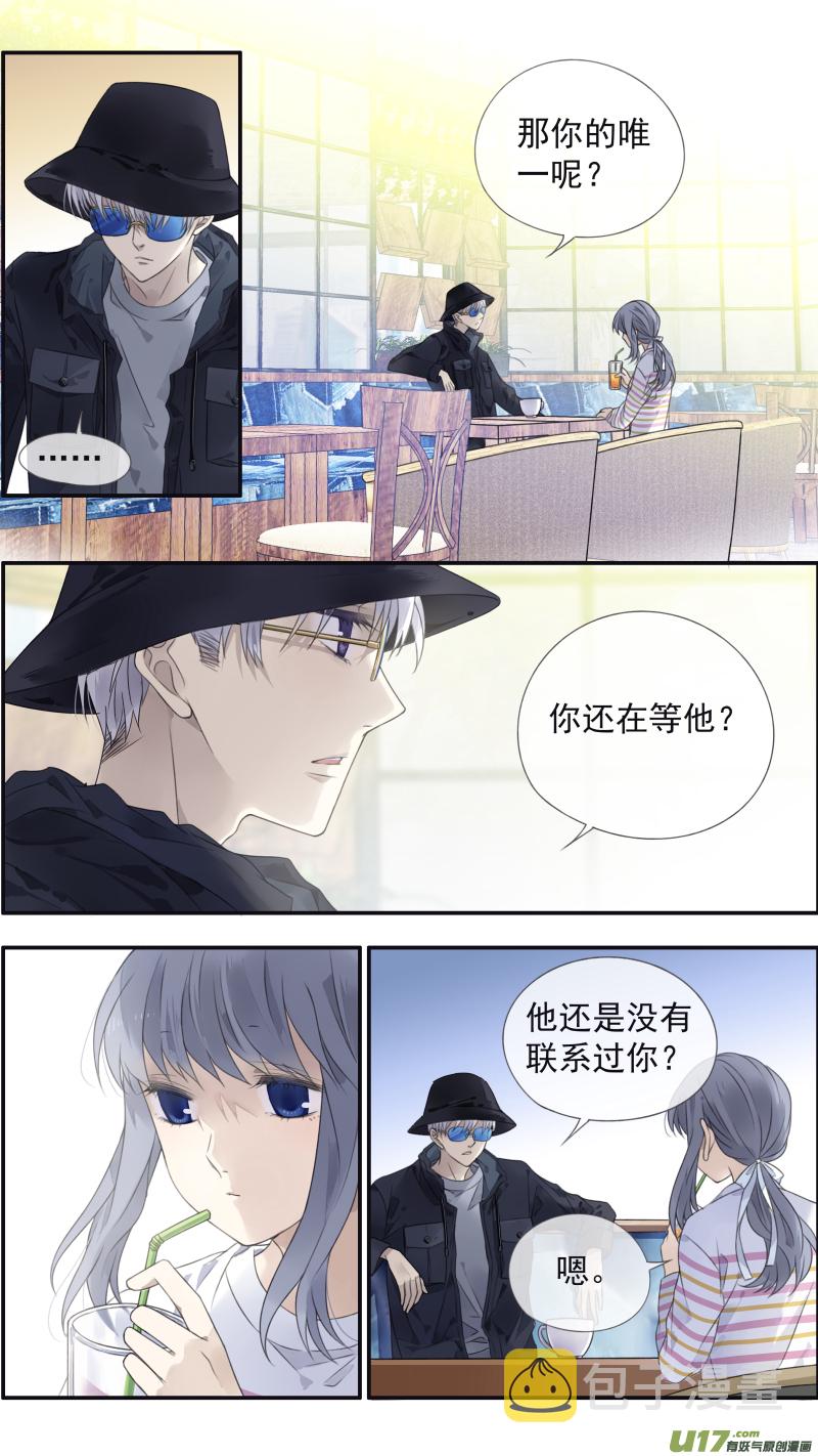 蓝翅漫画全集免费观看完整版漫画,第133回 唯一041图