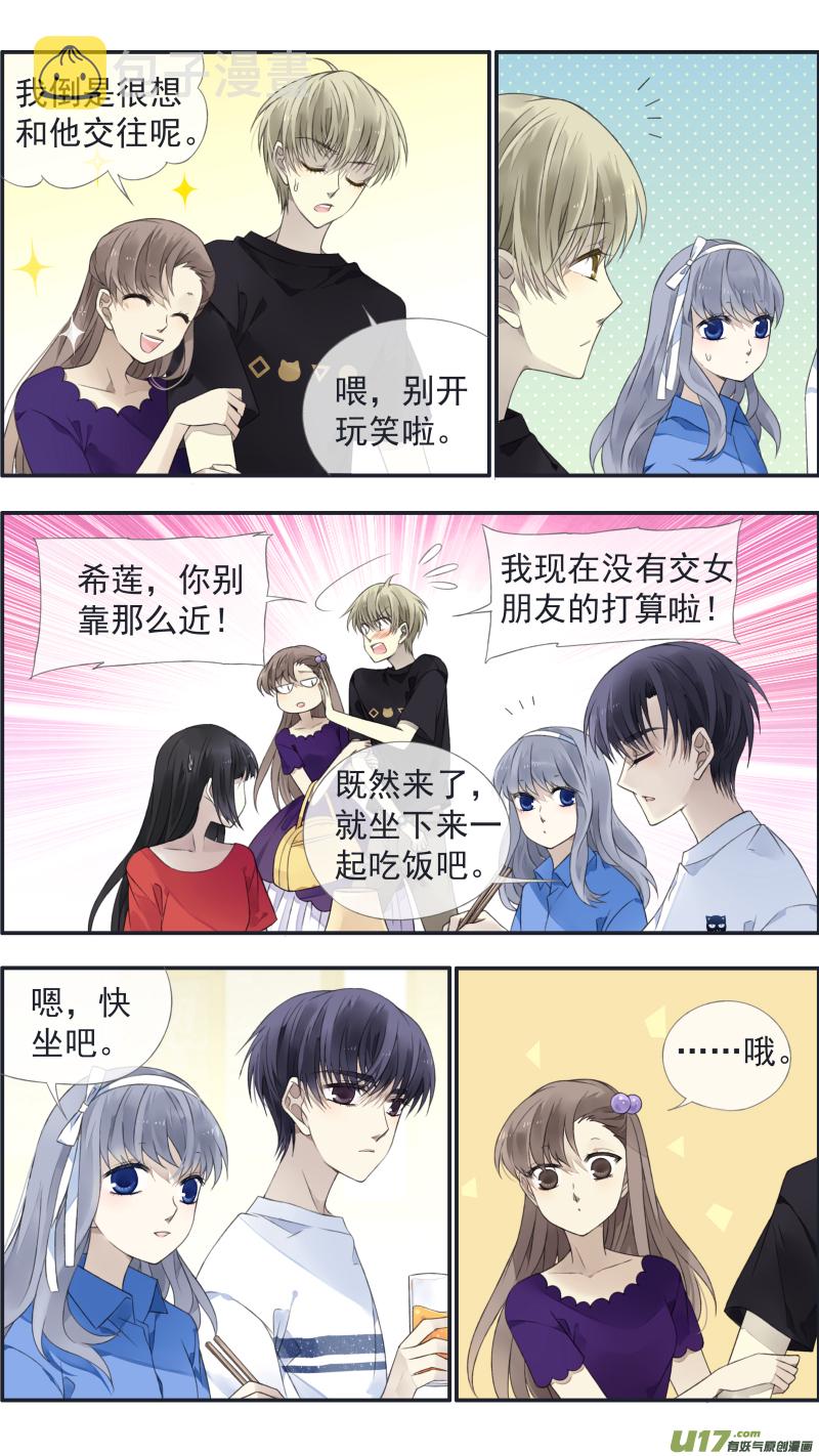 蓝翅漫画,第125回 相聚011图