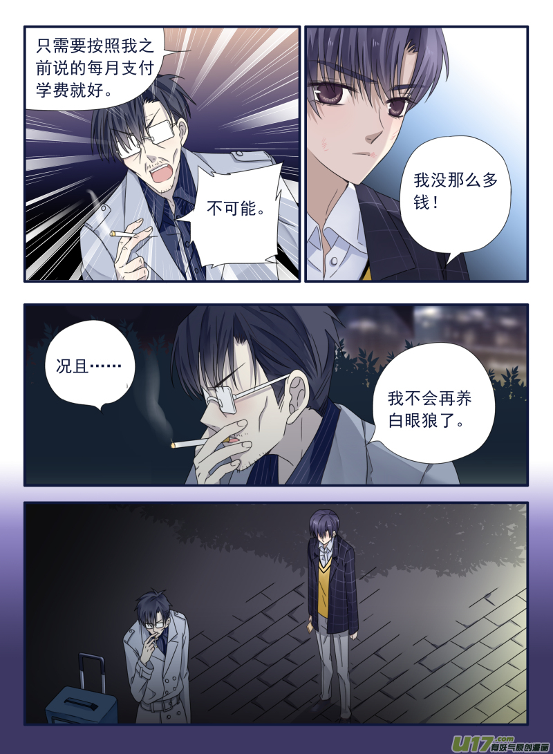 蓝翅漫画下拉免费漫画,第48话 可怕022图