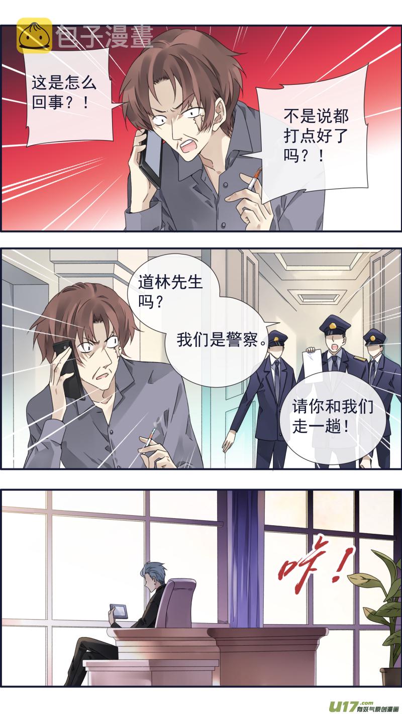 蓝翅一口气看完漫画,第94回 变了021图