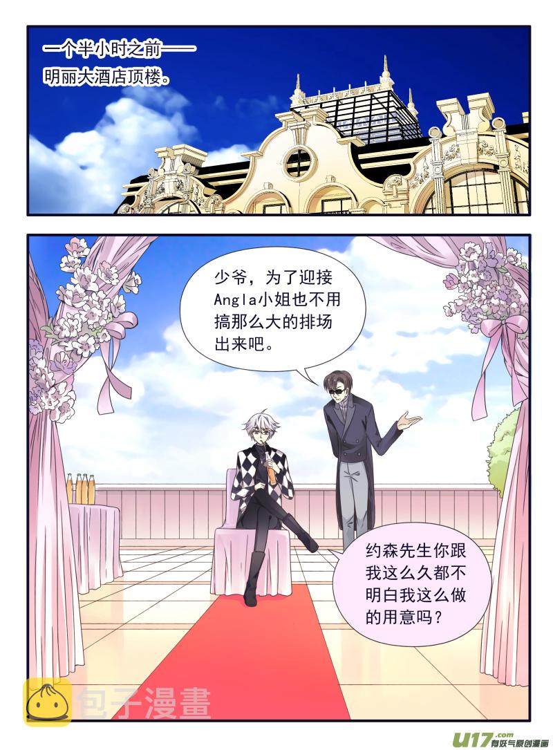 蓝翅一口气看完漫画,第59话希莲022图