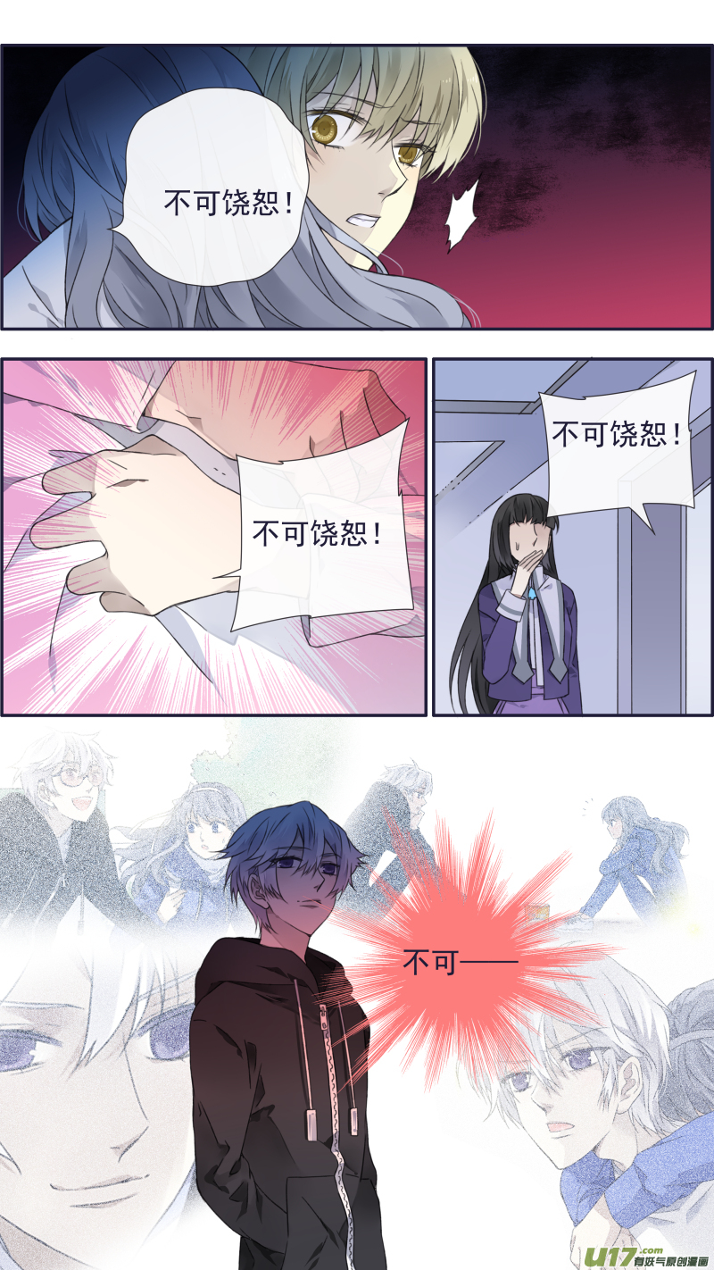 蓝翅动漫全集免费观看完整版漫画,蓝翅猫咪版2图