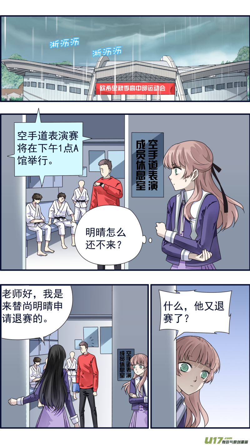 蓝翅动漫全集免费观看完整版漫画,第85话 家族041图