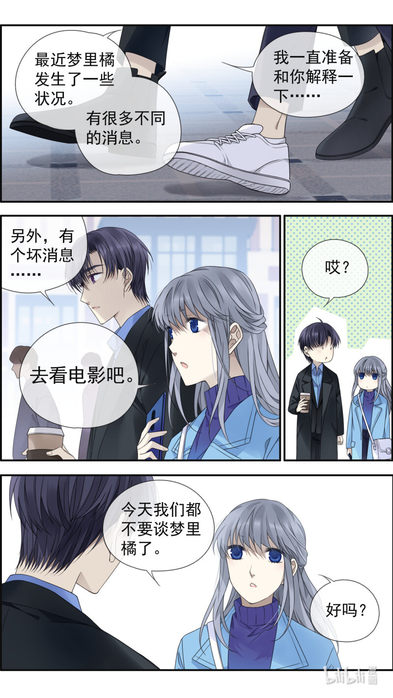 蓝翅朱里安结局漫画,第151话 失败022图