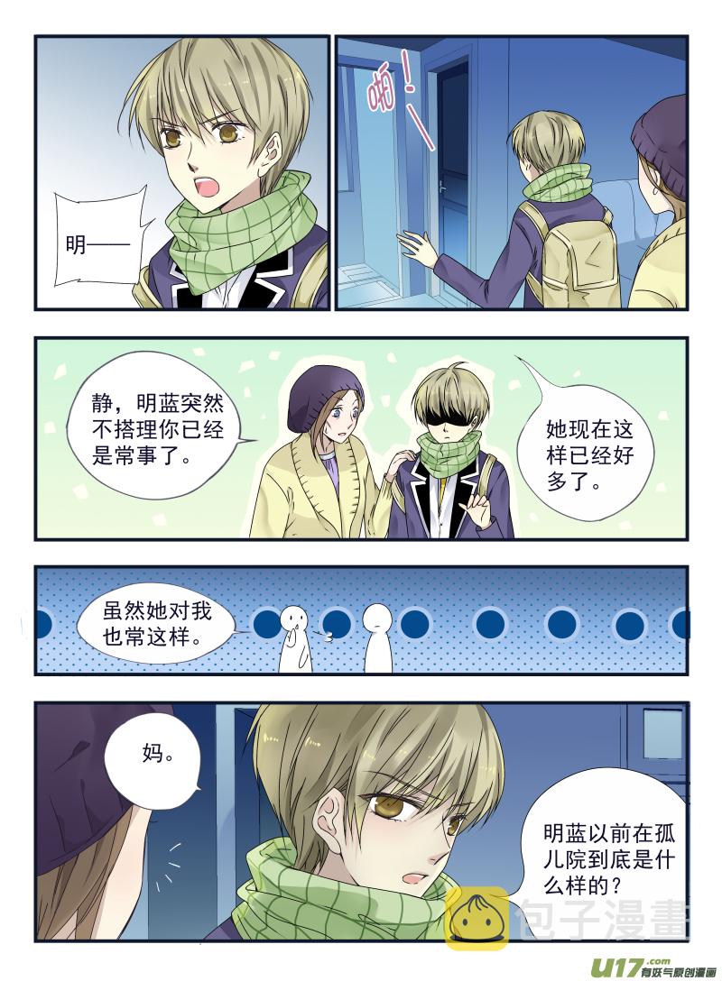 蓝翅漫画,第41话 跟踪022图