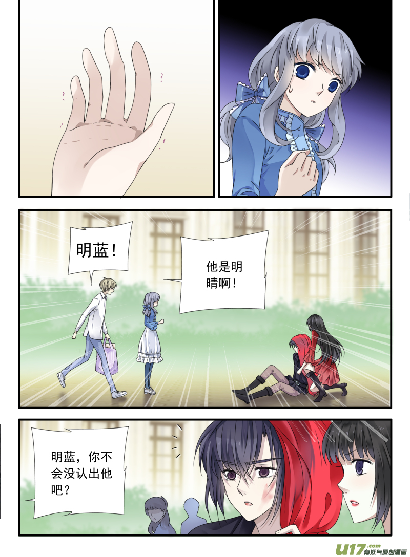 蓝翅漫画,第66话海盗042图