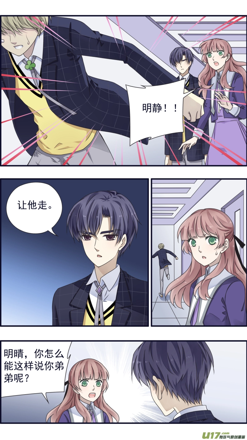 蓝翅漫画,第84话追寻011图