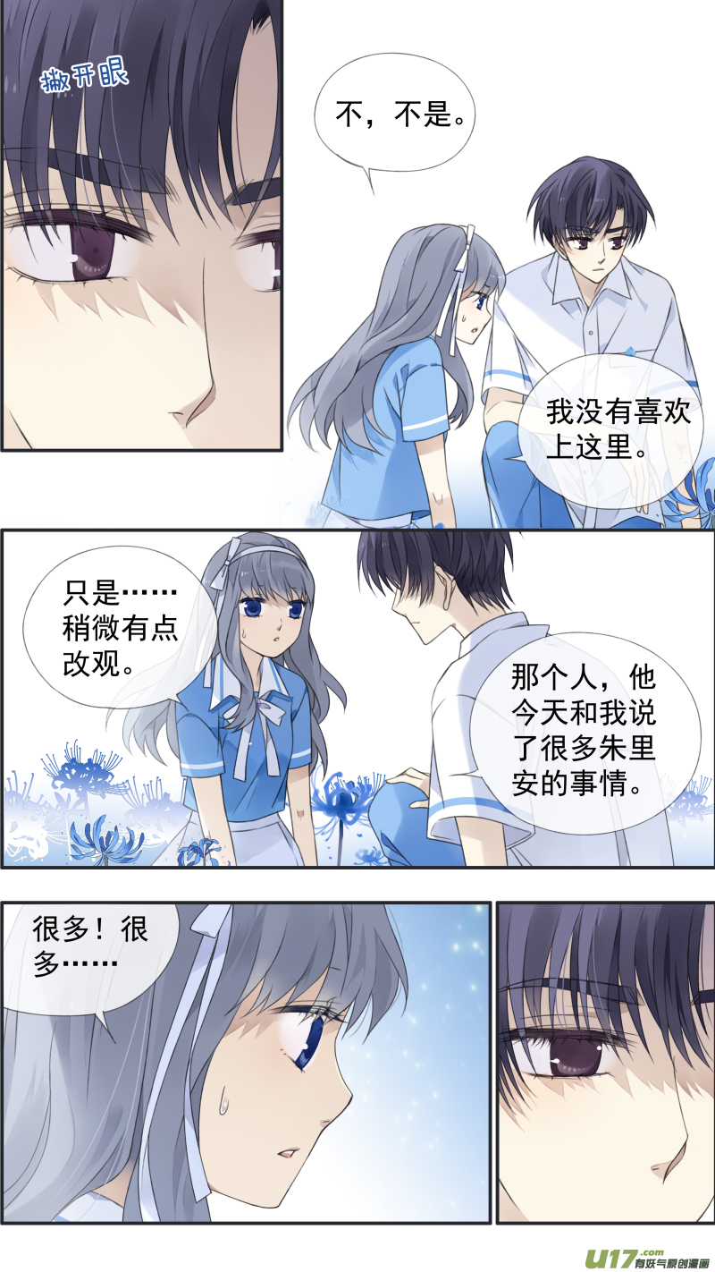 蓝翅漫画,第119回 看清032图