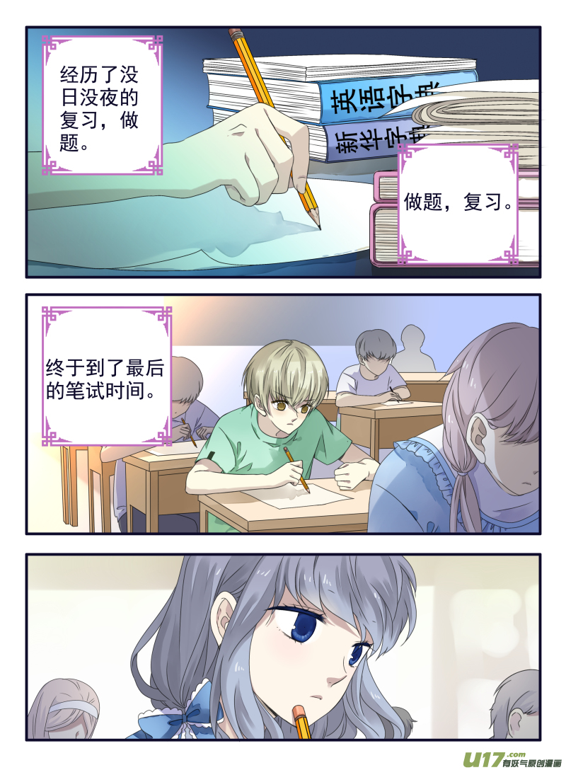 蓝翅漫画全集免费观看完整版漫画,第67话不同022图