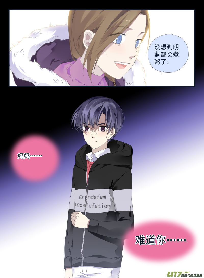 蓝翅漫画,第39话 出院022图