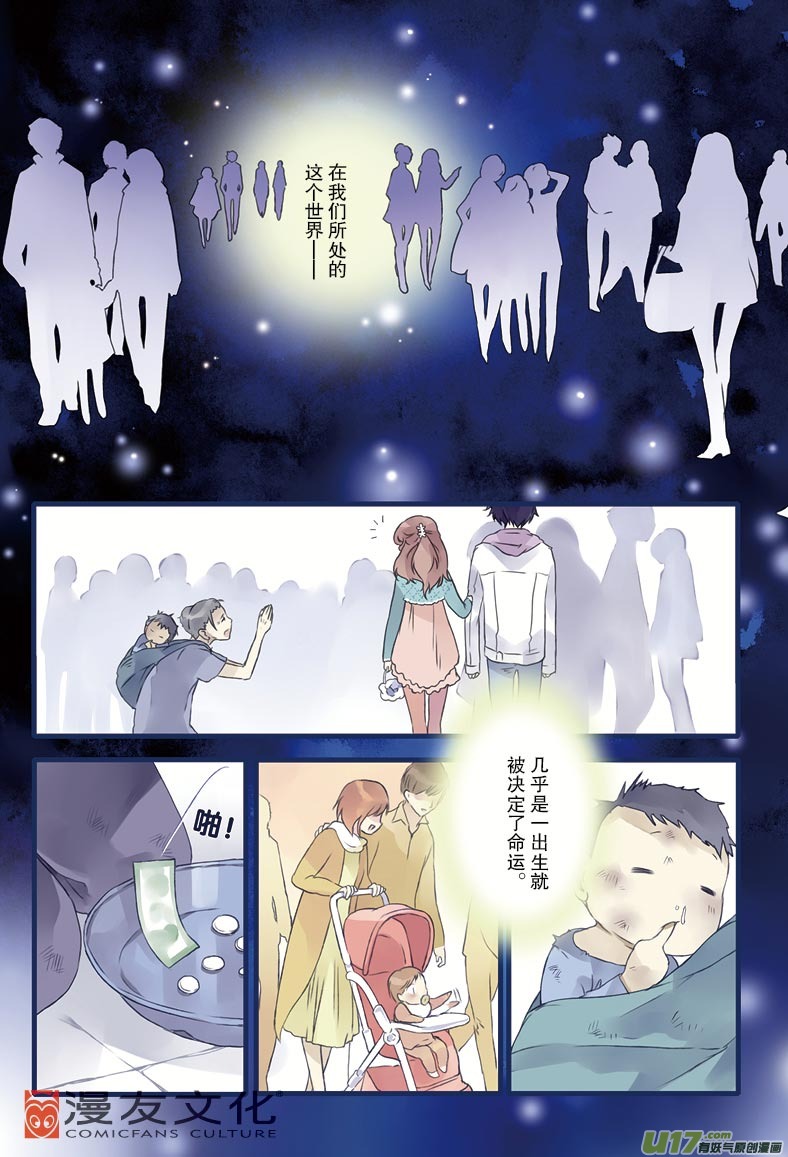 蓝翅漫画免费观看全集下拉式漫画,第11话 公平022图