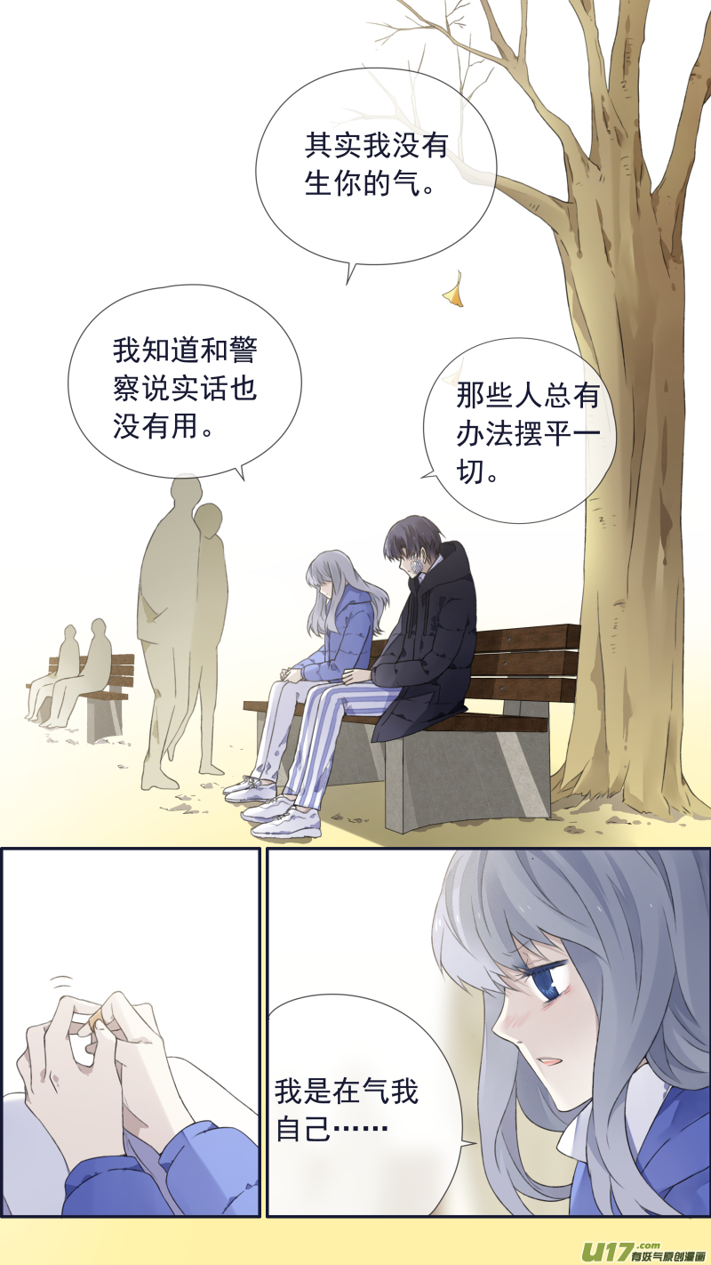 蓝翅漫画免费全部漫画,第102回 他们022图